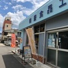 裏道にソフトクリーム屋さん