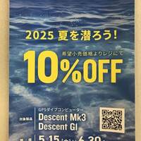 時代はGARMINガーミンへ。10％OFFキャンペーン実施中