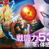 ドラゴンボールZ・ザ・リアル4Dは酔う？入場混雑も影響しているかも