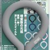 2025年進化版 Genki Iceネッククーラーで暑さ対策