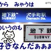 imprinting～みゃうまつもの新宿の幻影を追い求めて
