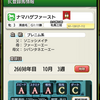 ダビマス　第60回公式BCに向けての生産②　ラヴレス非凡仕込んでブレニム〆結果！！！
