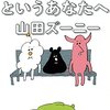 50代の「偉くなれなかった人」は、何を考えて働き、生きているのか？