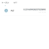 【仮想通貨】笑って下さい！報酬12円