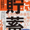 【今日の捨活】読み終わった本を手放す