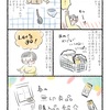 【エッセイ漫画】春の無印良品購入品レポート