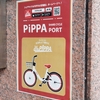 🚲京都で２４時間出し入れ可能なレンタサイクル『PiPPA』