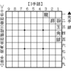 【詰将棋】 3手詰 第54問