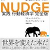 ｎｏｕｇｅ 書評147冊目