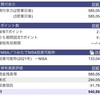 2日目　投資は真似して稼げる⁉️