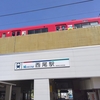 名鉄西尾駅で途中下車してはみたが…………。