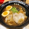 Touhenboku  - Japanese Cuisine