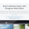 レスポンシブデザインの Webサイトを高速プロトタイピングするなら Pinegrow がオススメ！