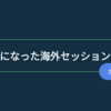 2022年の海外カンファレンスで Jetpack Compose の気になったセッションまとめ