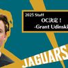 【2025 STAFF】OC決定！-Grant Udinski-