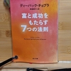 【すべてのことに意味がある】