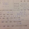 2014/6/3 再入院日記 8日目