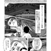 ミャンマーに行った時のお話⑤