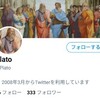 すげえインテリっぽいTwitterアカウント見つけたけど、そのすごさが、いまいち伝えられない。