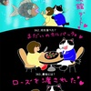 ローズ