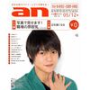 雑誌情報 2014年