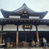 【京都】『清水寺随求堂』「京の冬の旅」に行ってきました。 