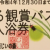 千匹近くのホタルが目の前で乱舞！赤村・源じいの森のホタル観賞バスは超お勧め！