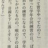 揺らぐ少年の心模様『街に躍ねる』（川上 佐都）