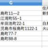 Ubuntuで年賀状の宛名作成　csvで住所録編集　2020年版