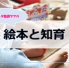 【書籍紹介】「くるみのなかには」　想像する楽しさを思い出す