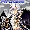 ゼロサムアンソロジーコミック Arcana vol.3【王子&姫】
