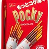 ポッキー＆プリッツの日、ポッキーゲームで遊んじゃおう！