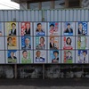 泉佐野市会議員選挙の結果