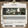 FF14セリフ集。パッチ4.1「英雄の帰還」メインクエストその3「？？？？？？」