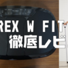 【振動×EMS】MYTREX W FIT PRO徹底レビュー｜お家でエクササイズ