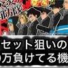 過去最低の引き弱い7月