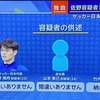 【悲報】佐野海舟の写真の投稿の返信欄を閉鎖してしまう…wwwww