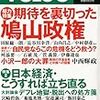「デフレ地獄・脱出への処方箋」（宮崎哲弥・菊池英博・安達誠司・飯田泰之）