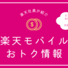 エントリー忘れた方への大切なお知らせ