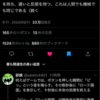 反応速度と好感の関係