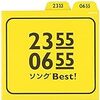 麒麟・川島さんが歌う新曲「錯視の謎めき」が2020年3月30日放送の『0655』で初公開されました