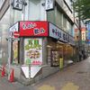 日高屋＠西武新宿前北店 「チゲ味噌ラーメン」