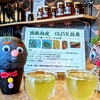 ホットOlive茶で一息入れませんか？