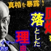 米国が日本に原爆を投下した理由 ミアシャイマー