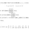 金沢大学の問題ver.20220215