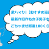 ツボる！面白いおすすめ漫画【最新作も旧作も女子も男子もごちゃまぜ】厳選100くらい①