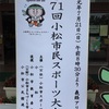 弁慶市民大会（２日目）