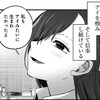 【感想と考察】『【推しの子】』136話「喧嘩」【漫画】