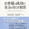 最近読んだ本・映画