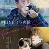 08月17日、赤井英和(2024)